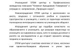 BG-RRP-1.015- " Училищна STEM среда"