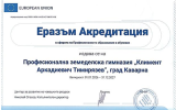 Aкредитация по Еразъм+
