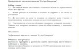 Покана за ОП с предмет Доставка на препарати за растителна защита на пшеница, царевица и слънчоглед