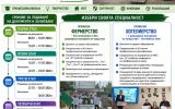 Плакат - прием 2026-2027