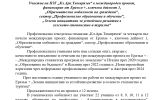 Старт на нов проект по Еразъм + през 2025г.